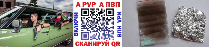 Альфа ПВП крисы CK  магазин    Володарск 