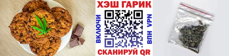 Canna-Cookies конопля  Володарск 