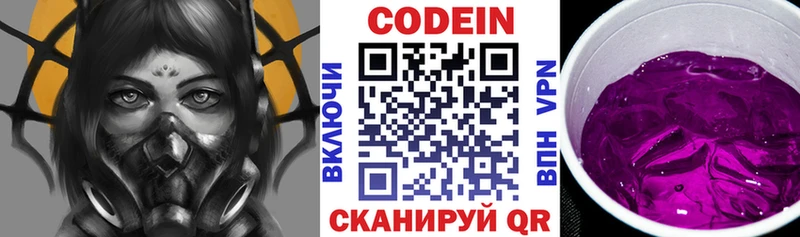 цены   Володарск  гидра вход  Кодеиновый сироп Lean напиток Lean (лин) 