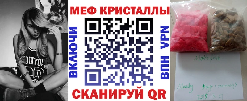 Меф VHQ  дарнет шоп  Володарск 